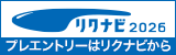 応募はこちら